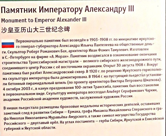 152-Памятник императору Александру III